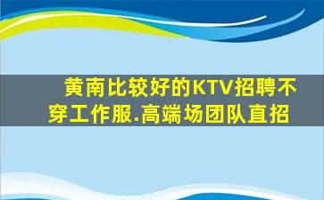滁州夜场招聘
